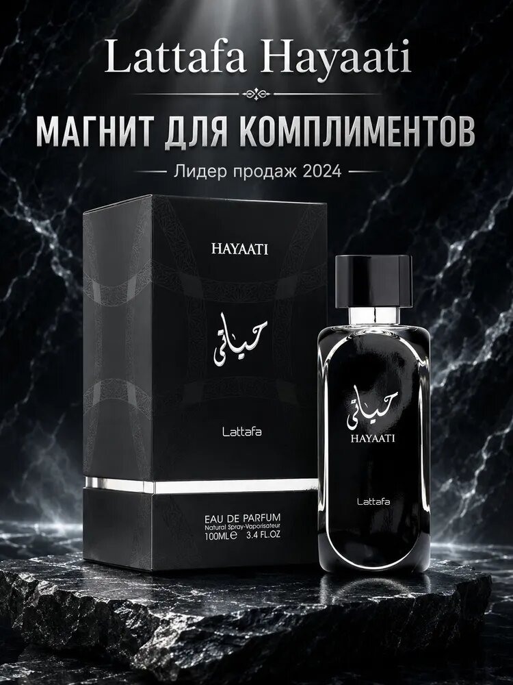Lattafa Perfumes Вода парфюмерная 019 100.2 мл