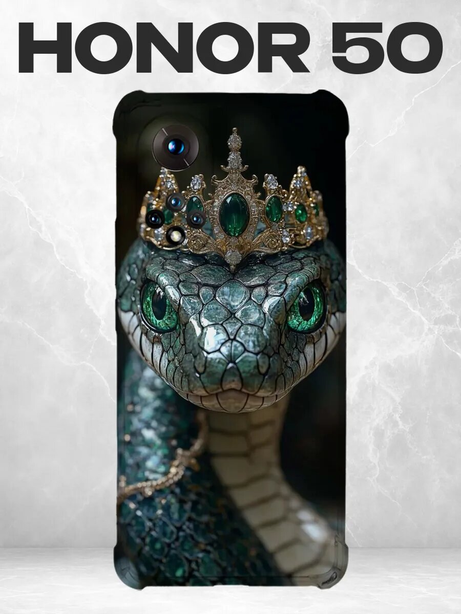 Чехол на Honor 50 с принтом Змея в короне
