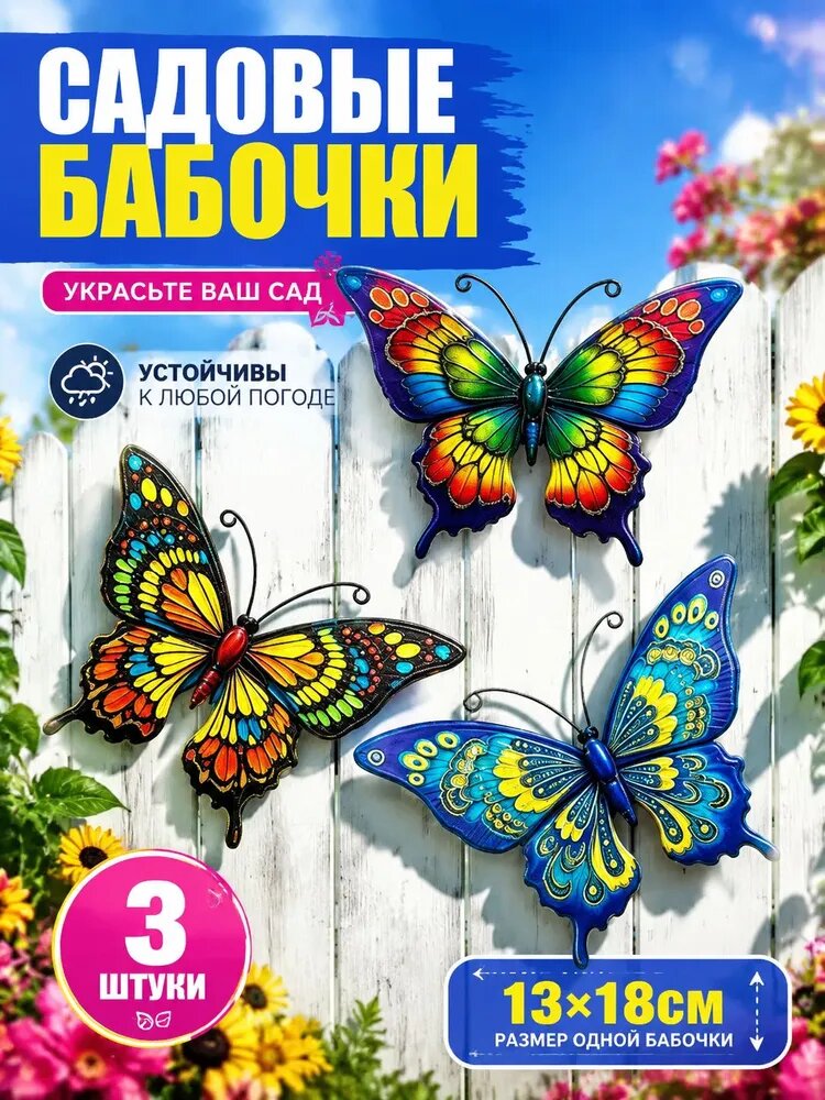 Декоративное украшение для стены в виде бабочки из кованого железа, наружное настенное украшение, для забора, сада, двора, металлический кулон.