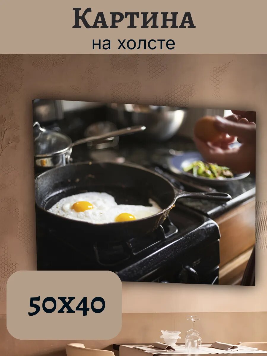 Картина Еда Food Кухня Эстетика 40x50 яичницы на плите