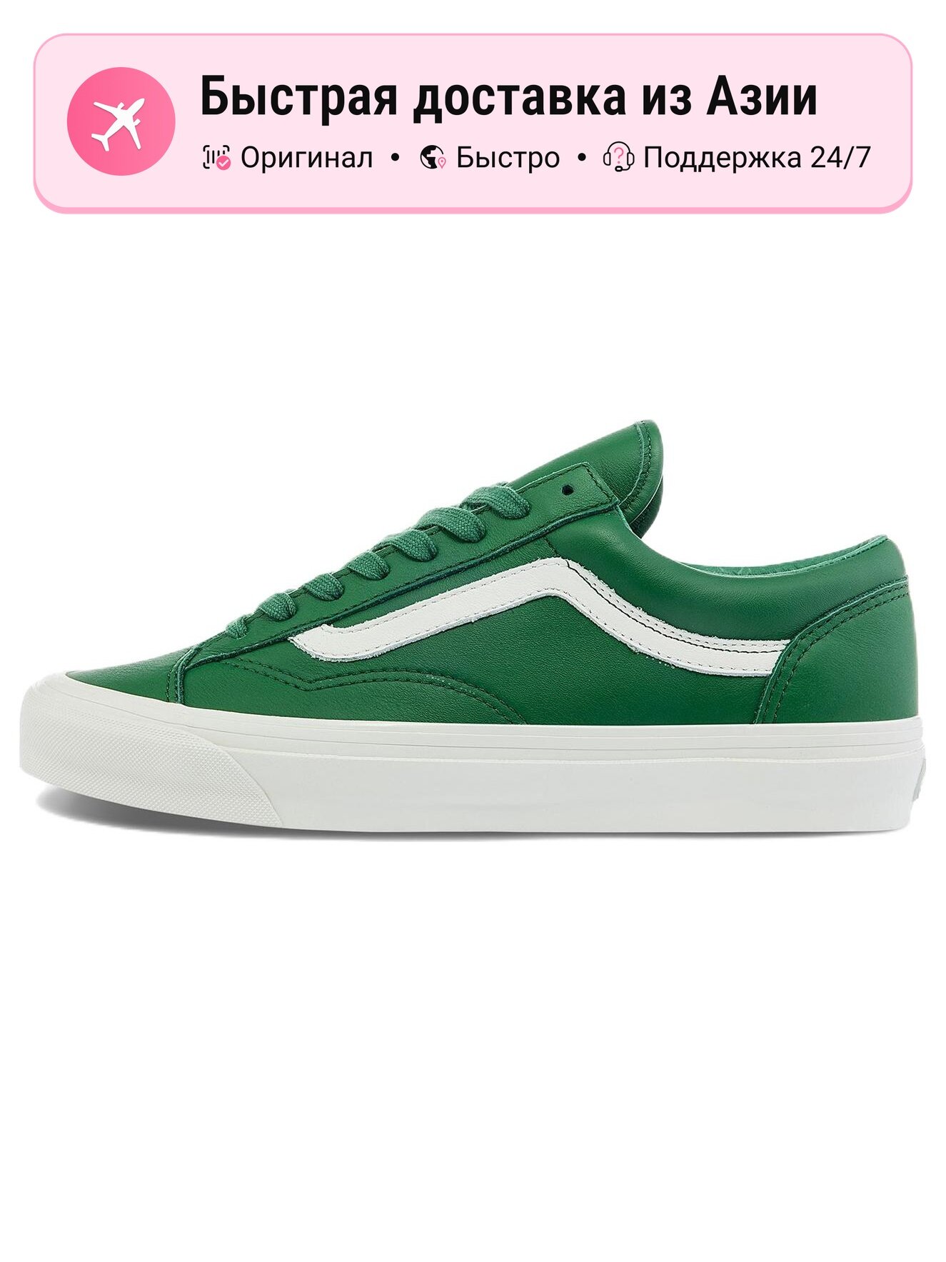 Кроссовки VANS Og Style 36