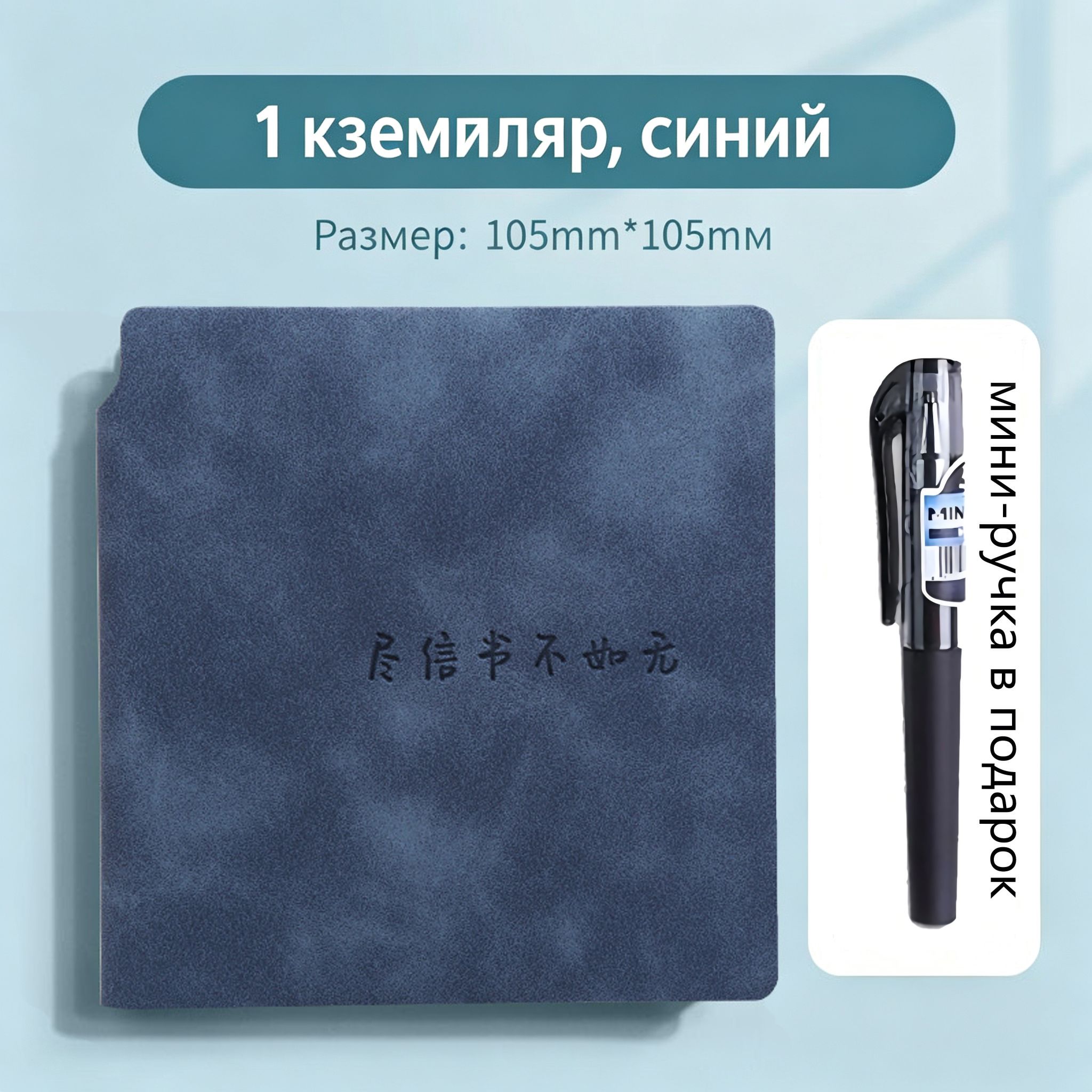 Блокнот A6, листов: 100