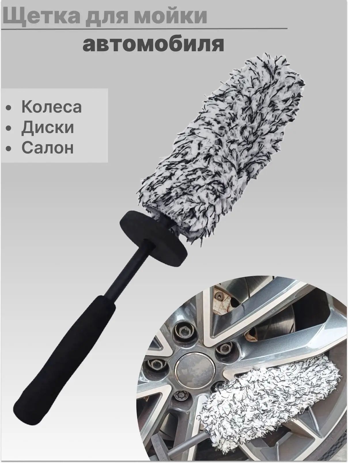 Щетка автомобильная, длина: 45 см, Артикул: 5304764116, Материал: ABS пластик