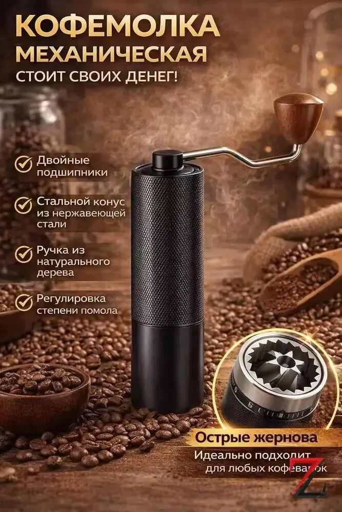 Timemore Ручная кофемолка "coffee"