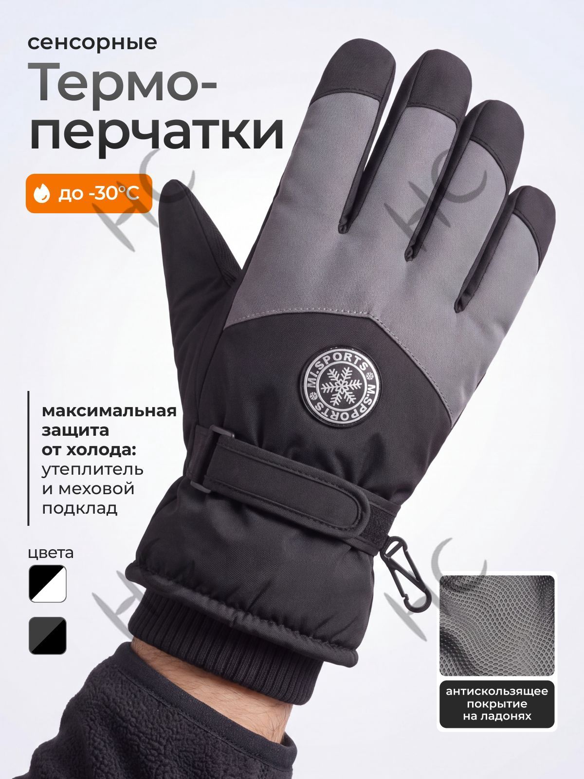 Перчатки Базовая коллекция для мужчин