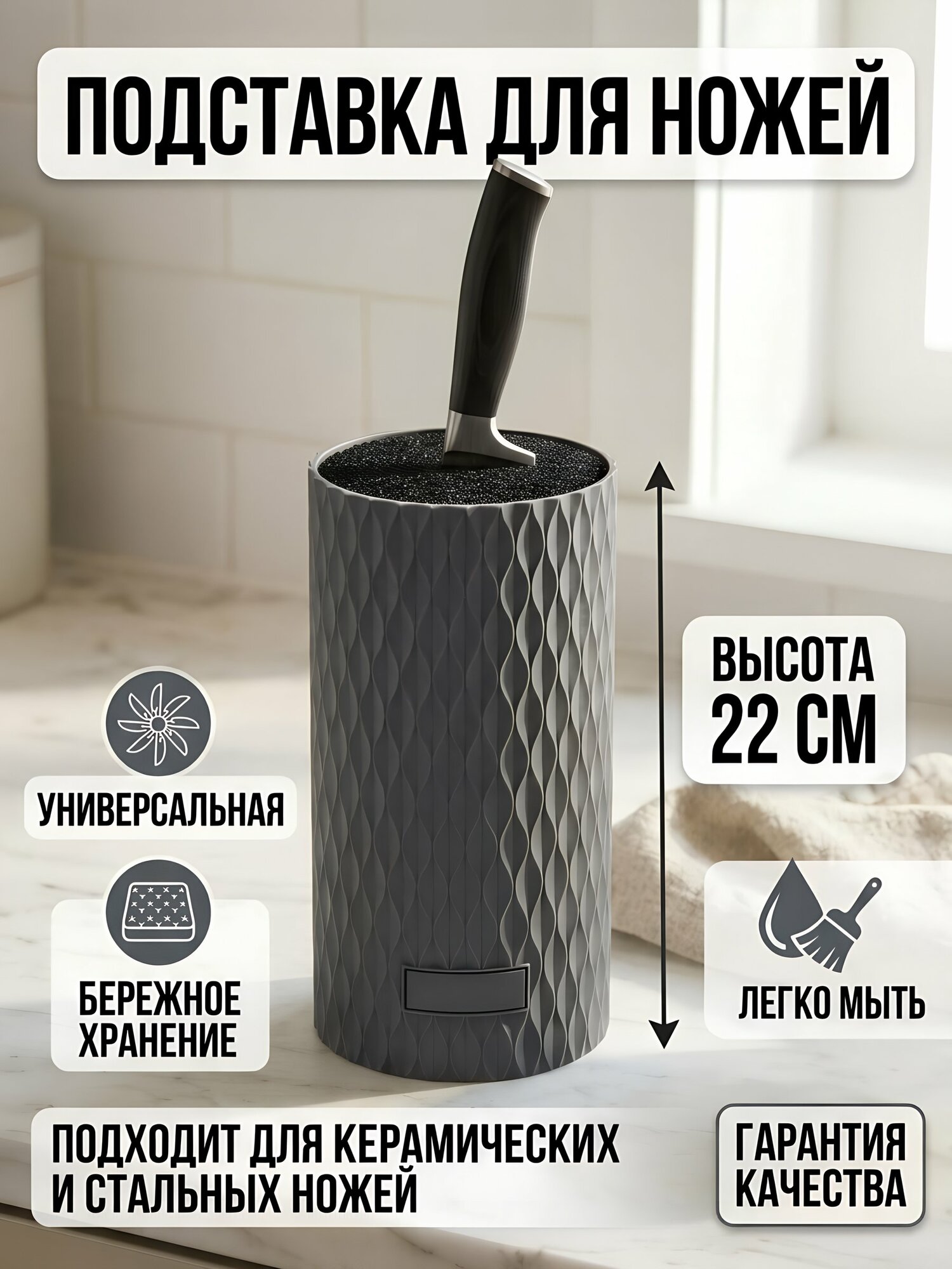 Подставка для ножей настольная, пластиковая, с бережным хранением, 22 см, серый Y4-14227