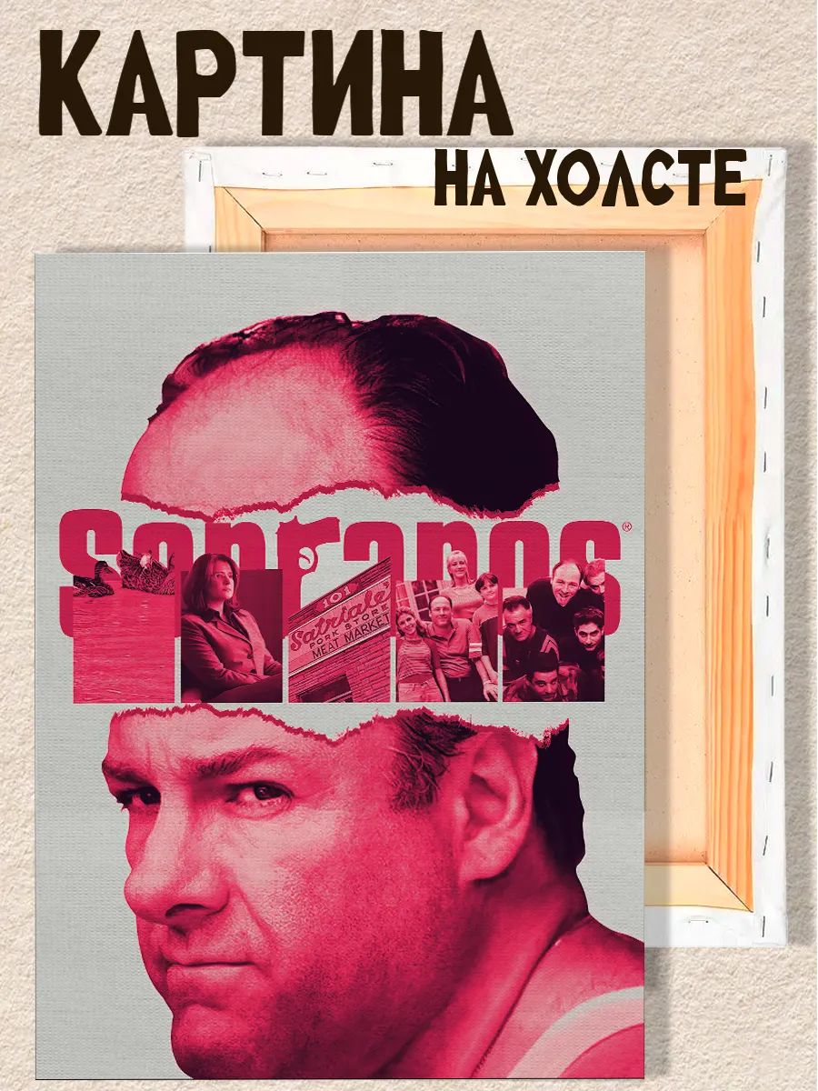 Картина на стену Сопрано сериал