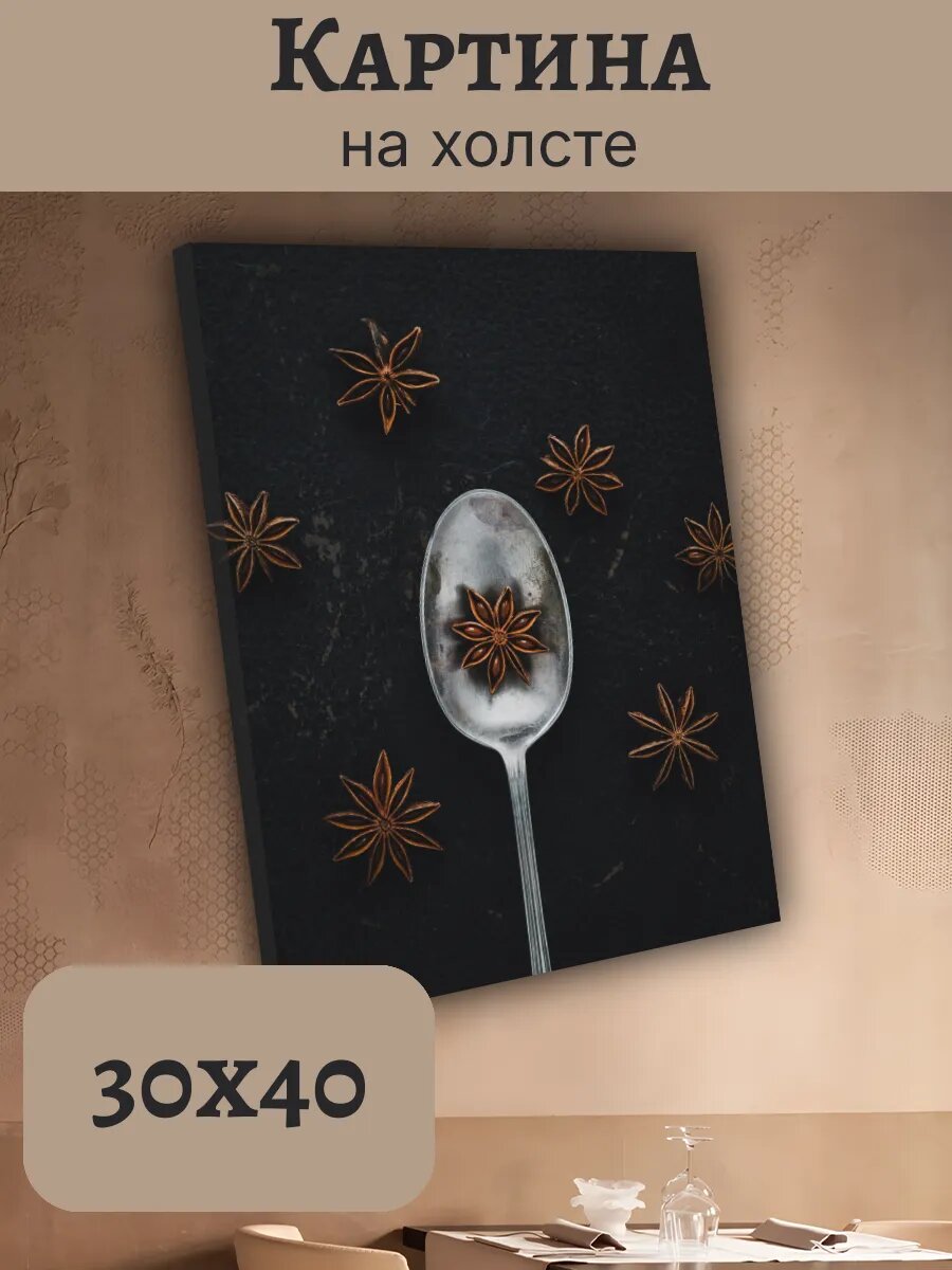 Картина Еда Food Кухня Эстетика 30x40 старинная ложка бадьян