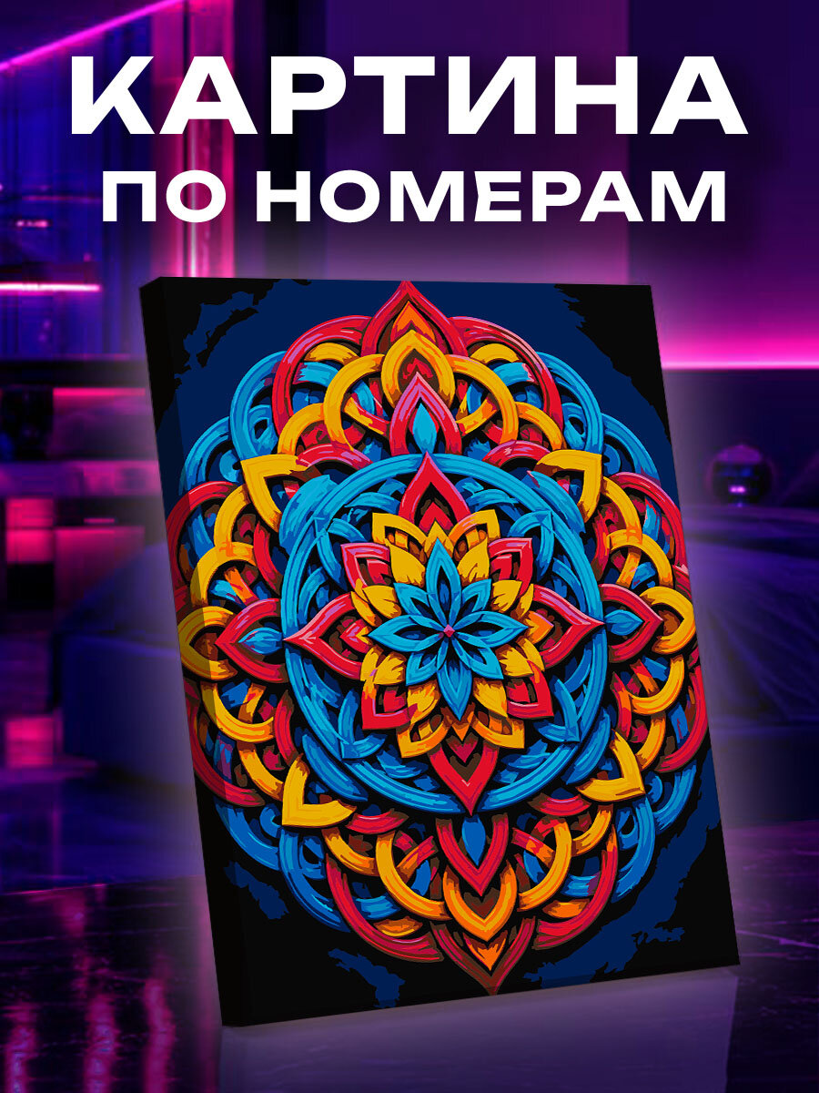 Картина по номерам Узел сияющей защиты
