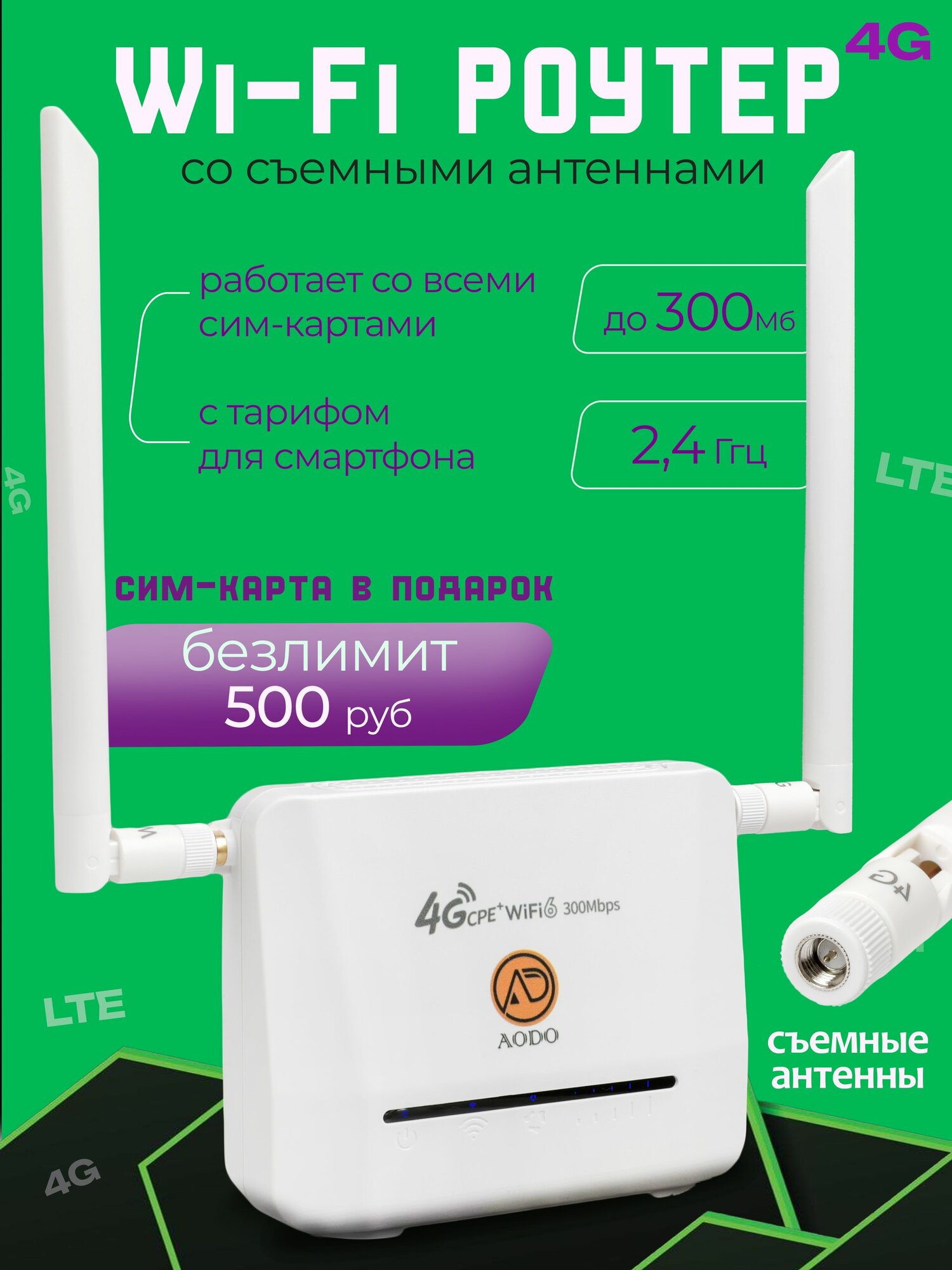 Роутер wifi с сим-картой вай фай роутер 4g