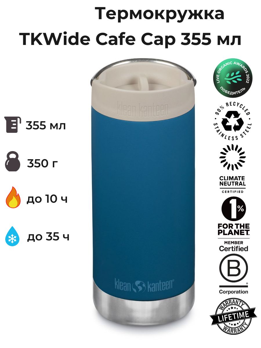 Термокружка Klean Kanteen TKWide Cafe Cap 12oz (355 мл) Corsair