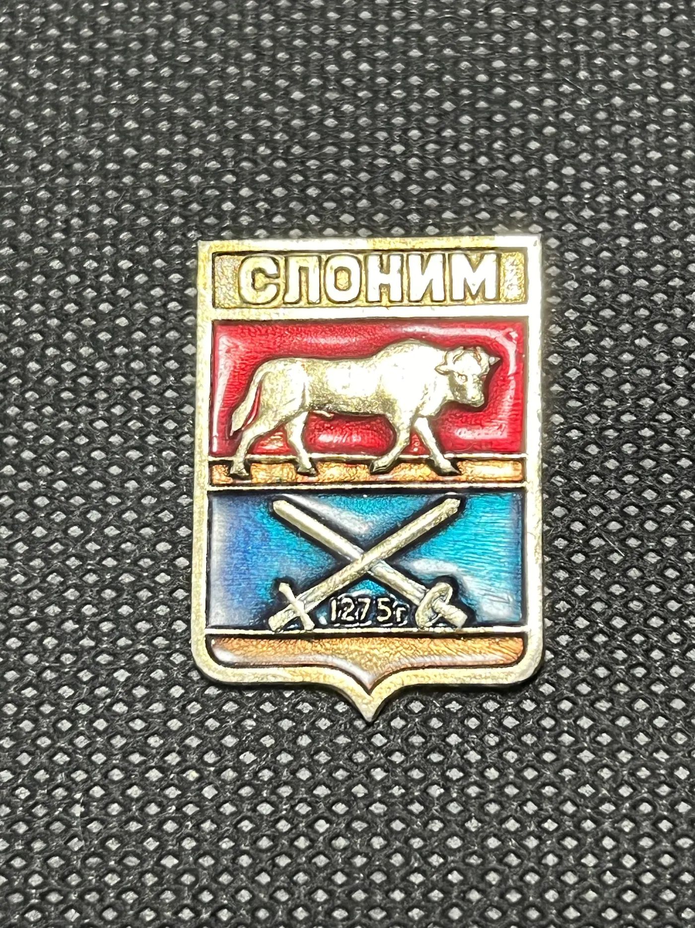 Значок Слоним гербовый, 1275 г