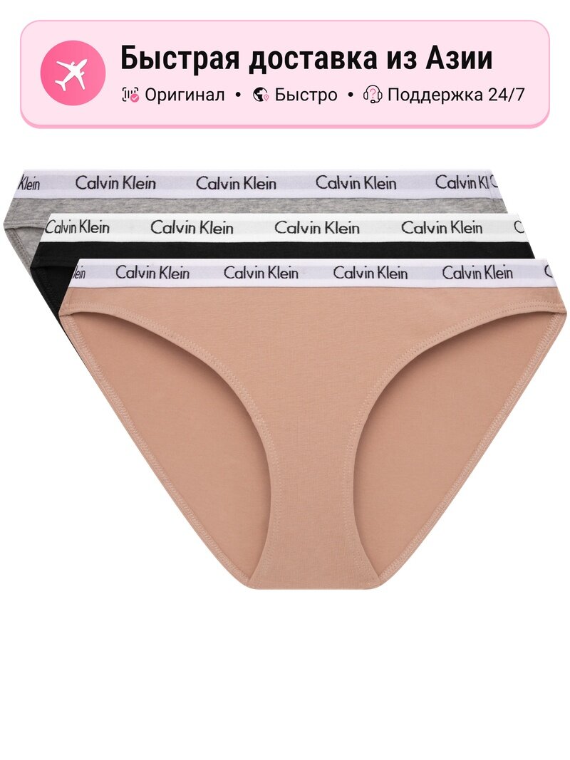 Трусы CALVIN KLEIN 9379928, комплект