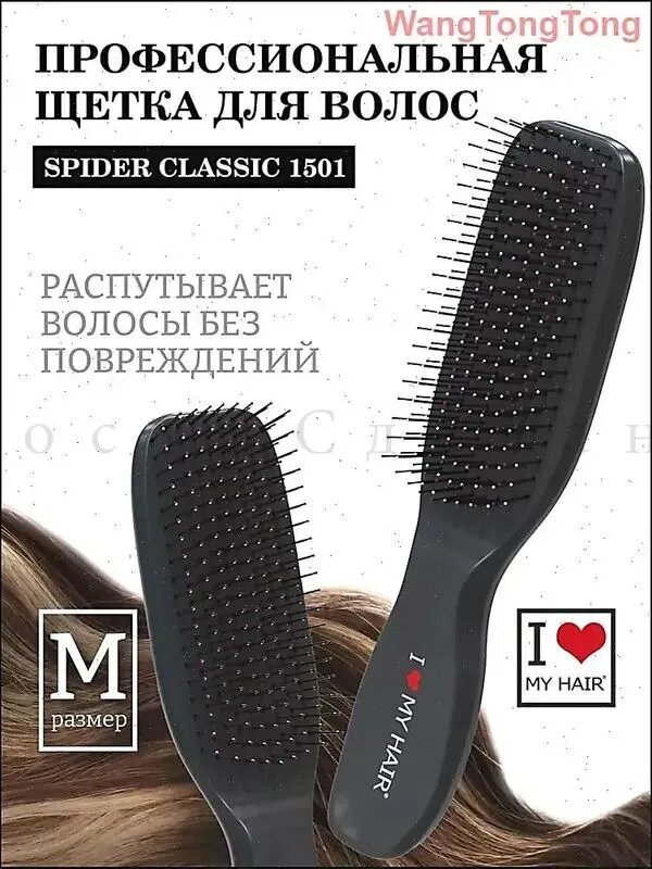 Расческа для волос массажная