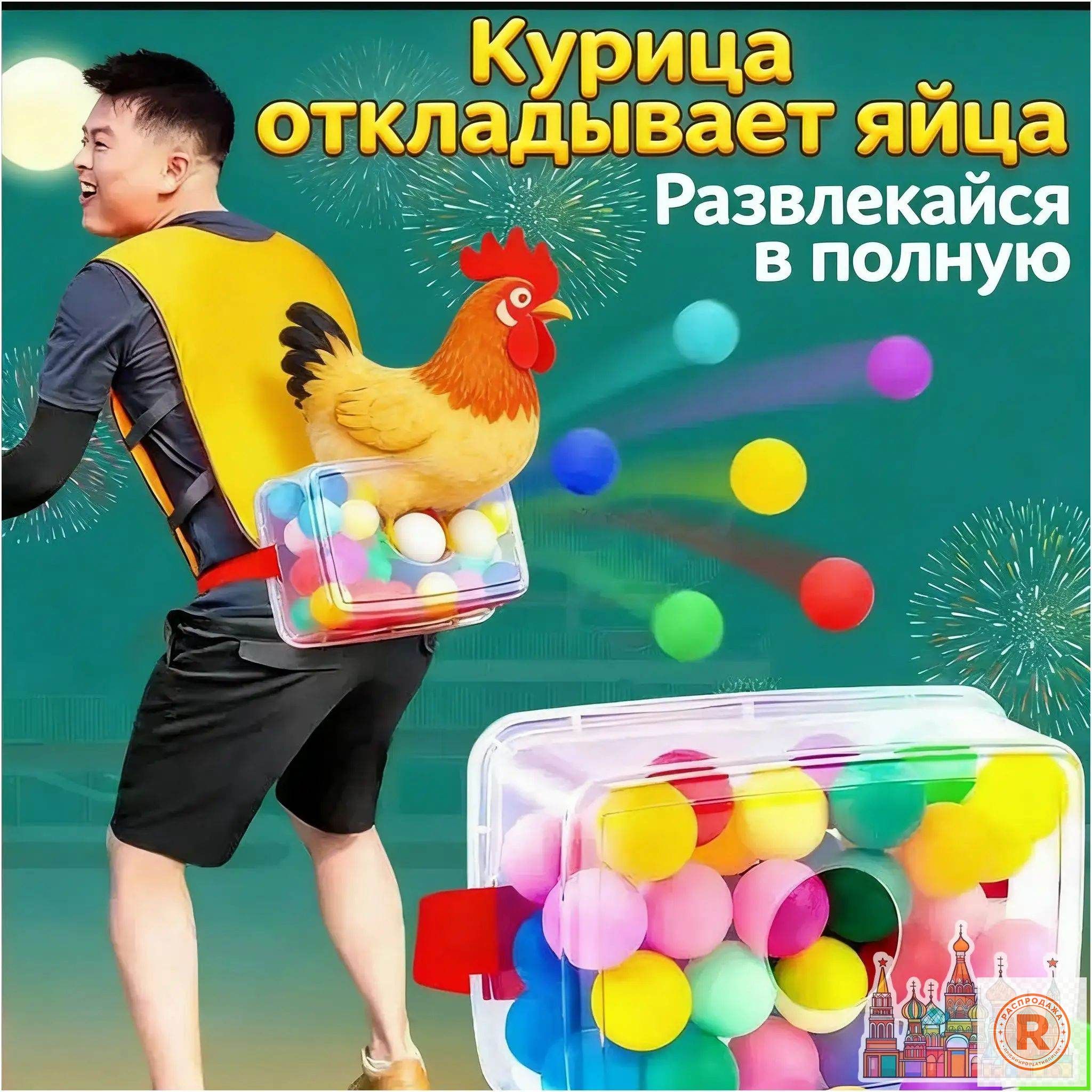 Игрушка для активных игр Танцующие шары набор для вечеринок 30pcs мяч