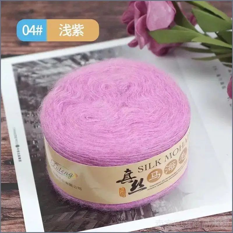 Пряжа Мохер (Silk Mohair), 1шт Светло-фиолетовый