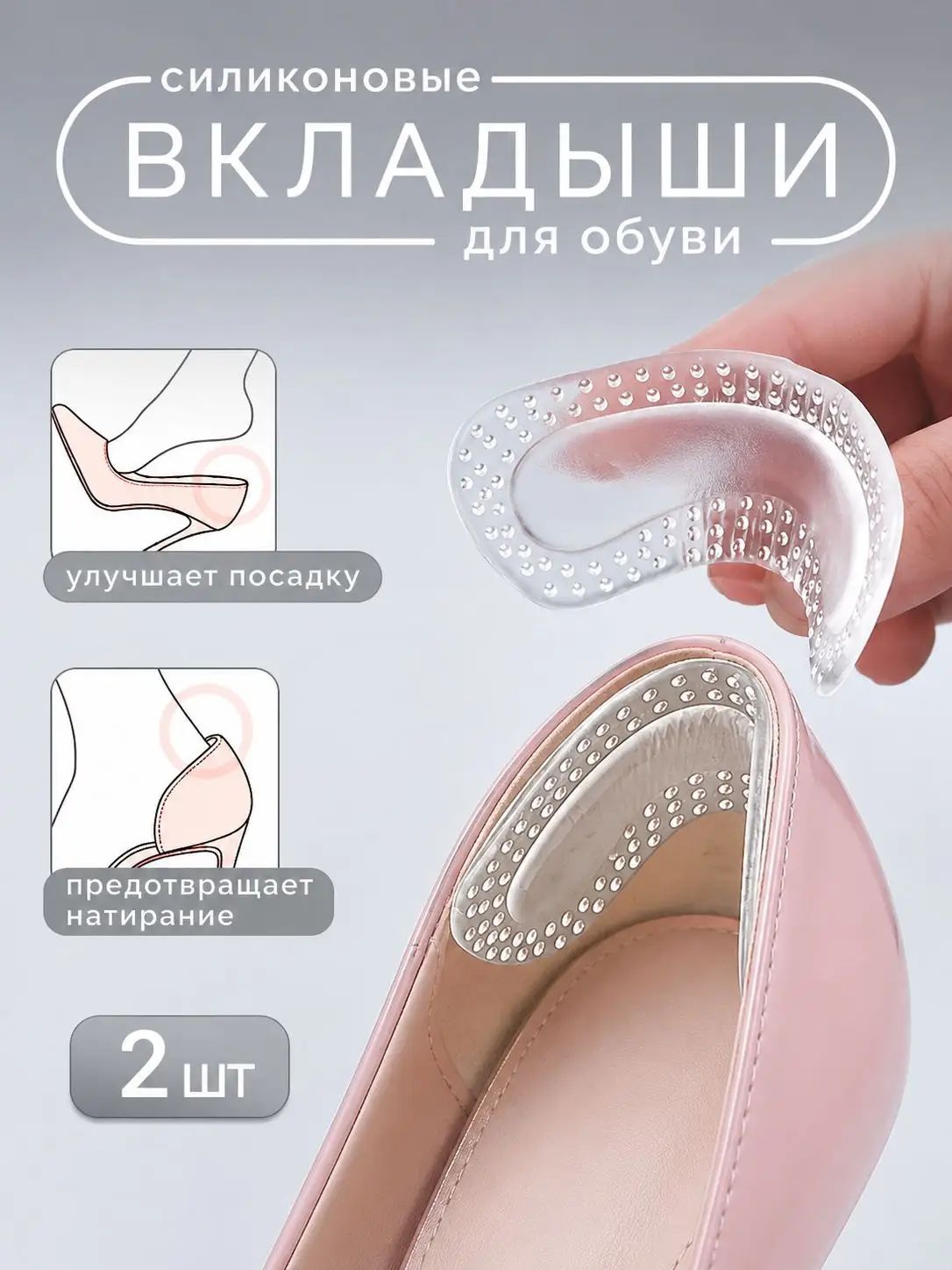 Вкладыш для обуви, Артикул: 5585482353, Цвет: Вкладыш для обуви 2 шт