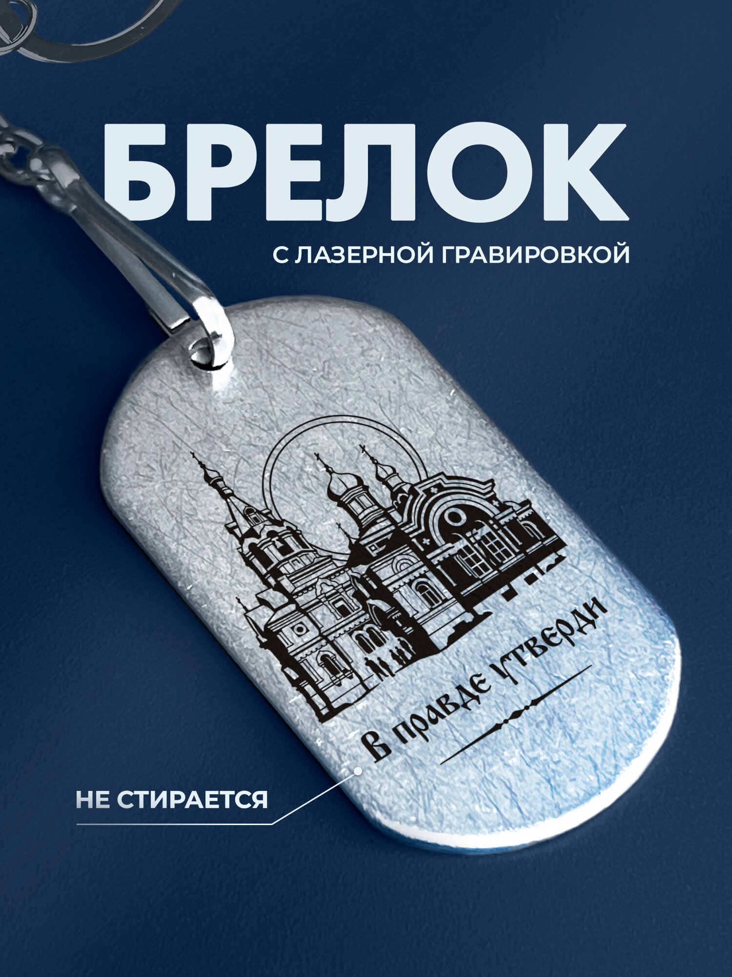 Брелок IREVIVE