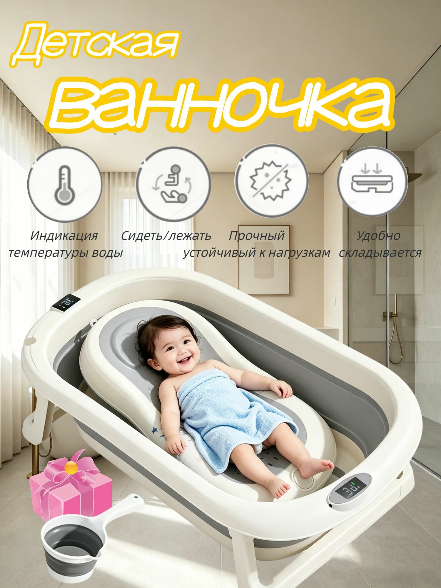 Ванночка для купания с горкой/детская ванночка, складная ванна/60L