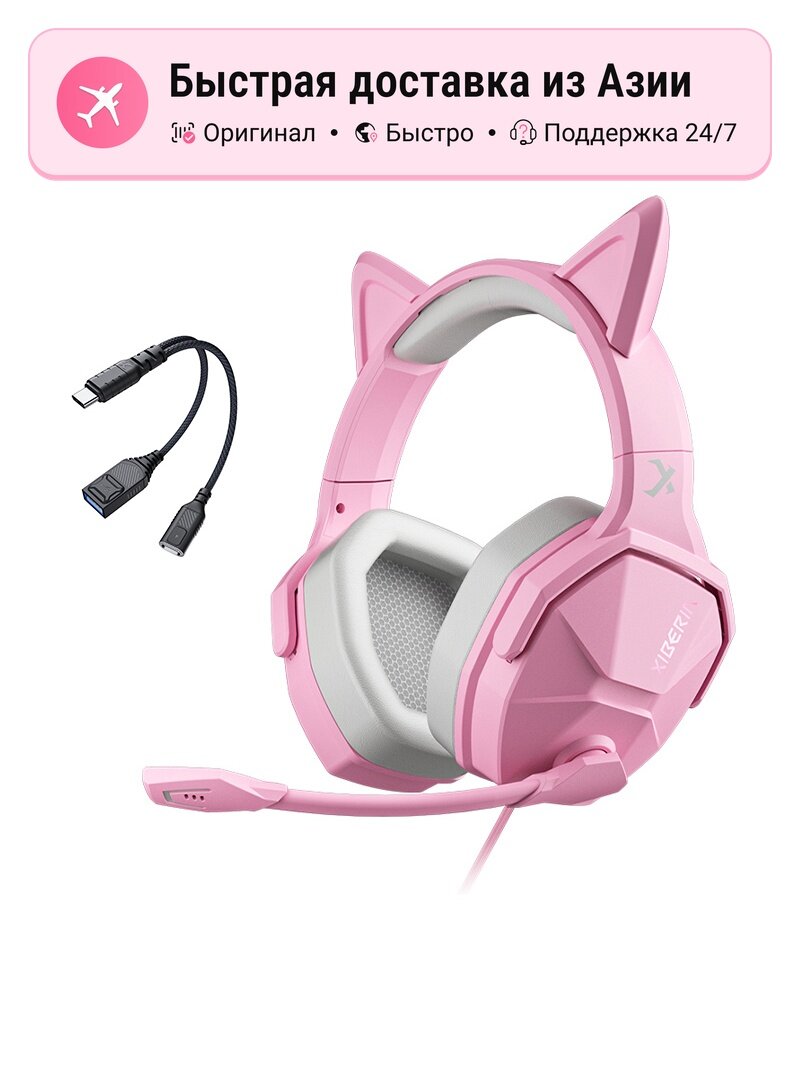 Наушники проводные XIBERIA V13 cute cat version + OTG adapter, multicolor