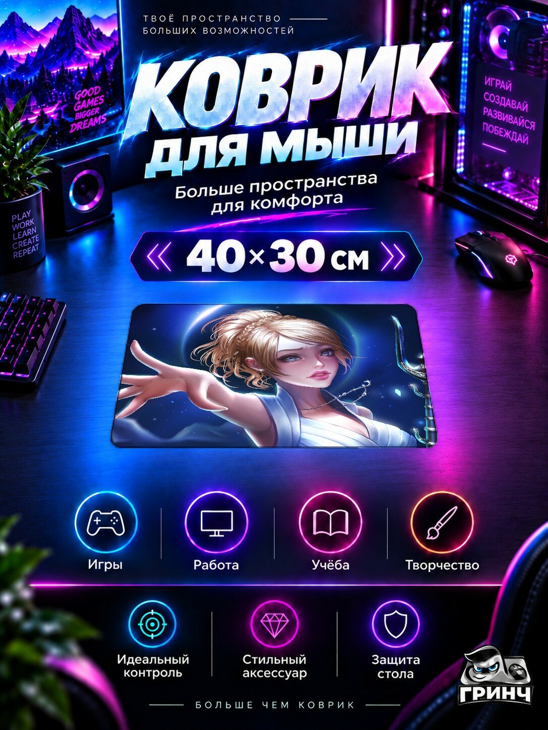 Игровой коврик для мыши 40×30 см — Final Fantasy / Последняя фантазия — Lunafreya Nox Fleuret Final Fantasy XV Artwork