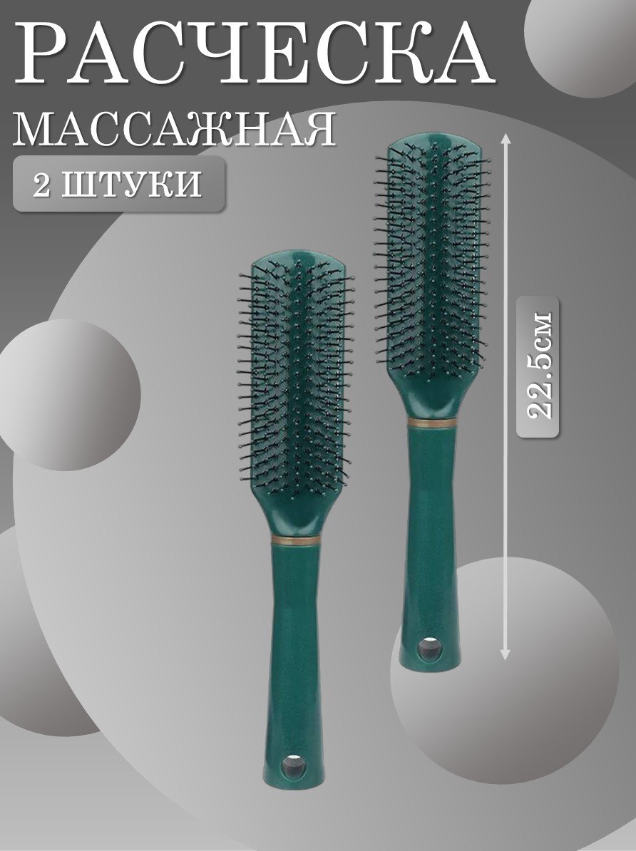Расческа масажная плоская темно-зеленая 2 шт