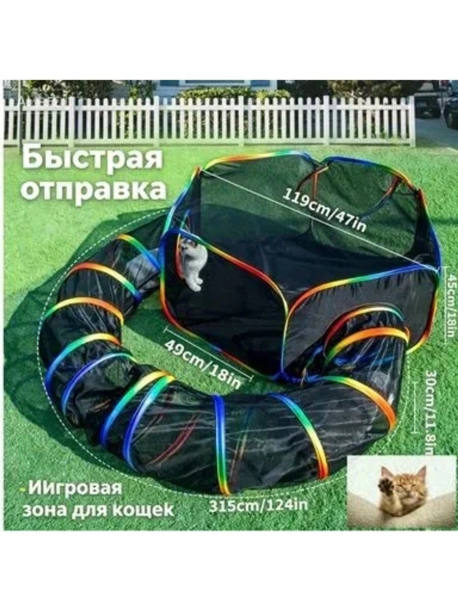 Складной уличный вольер-палатка с туннелем для кошек лёгкий сетчатый игровой комплект для дома и прогулок