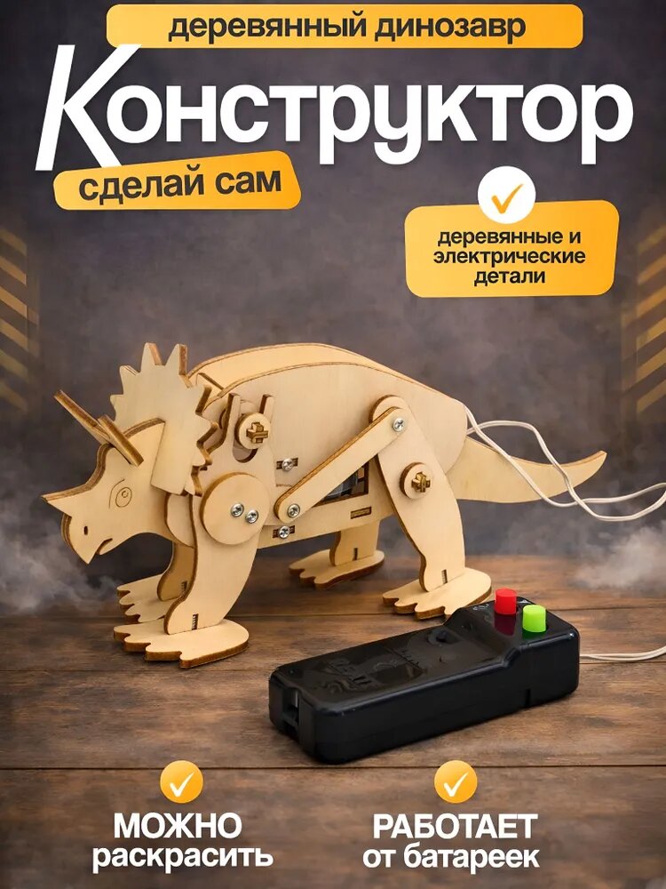 Конструктор деревянный сборная модель с шестеренчатым механизмом DIY для творчества