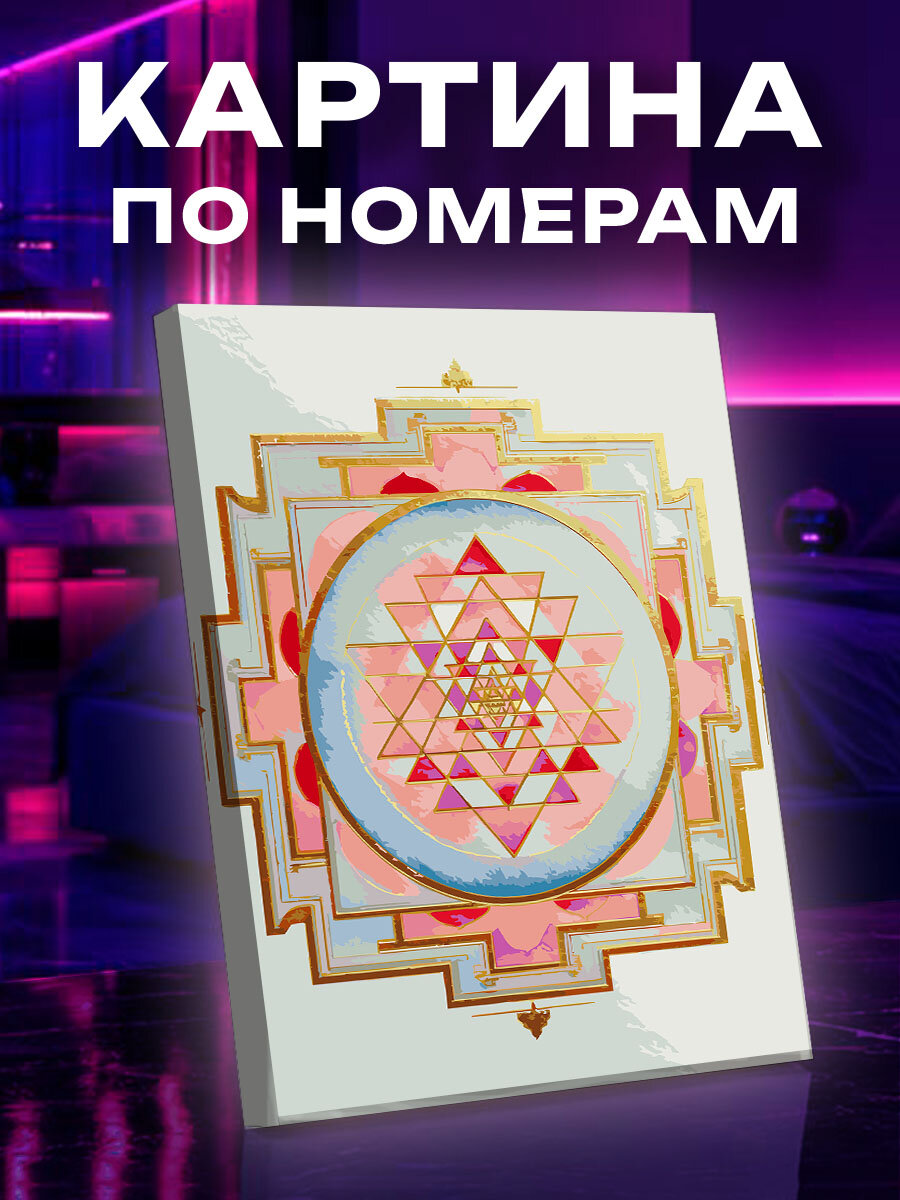 Картина по номерам Лакшми
