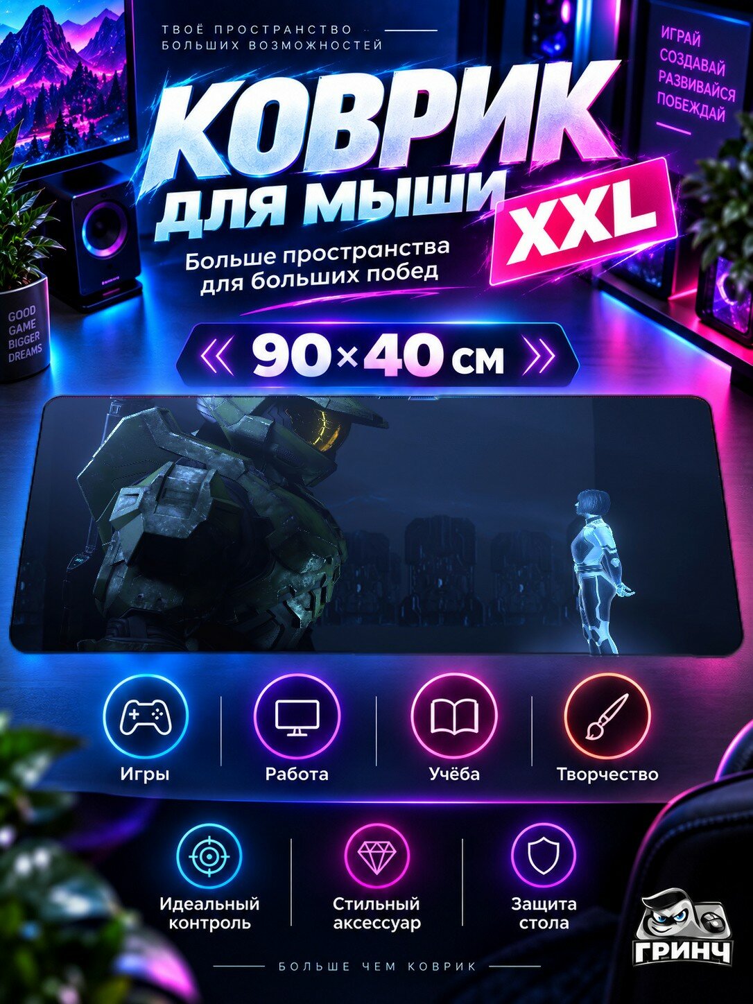 Игровой коврик для мыши 90х40 см — Halo / Хейло — Halo Infinite Multiplayer