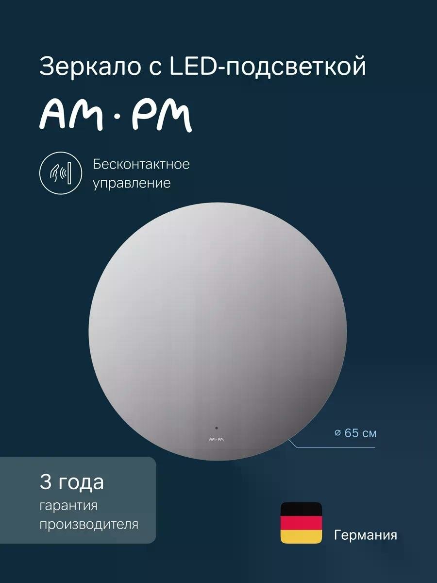 Зеркало для ванной X-Joy 65 см с подсветкой