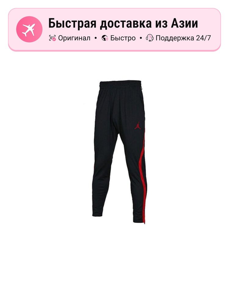 Брюки спортивные Jordan 7328008