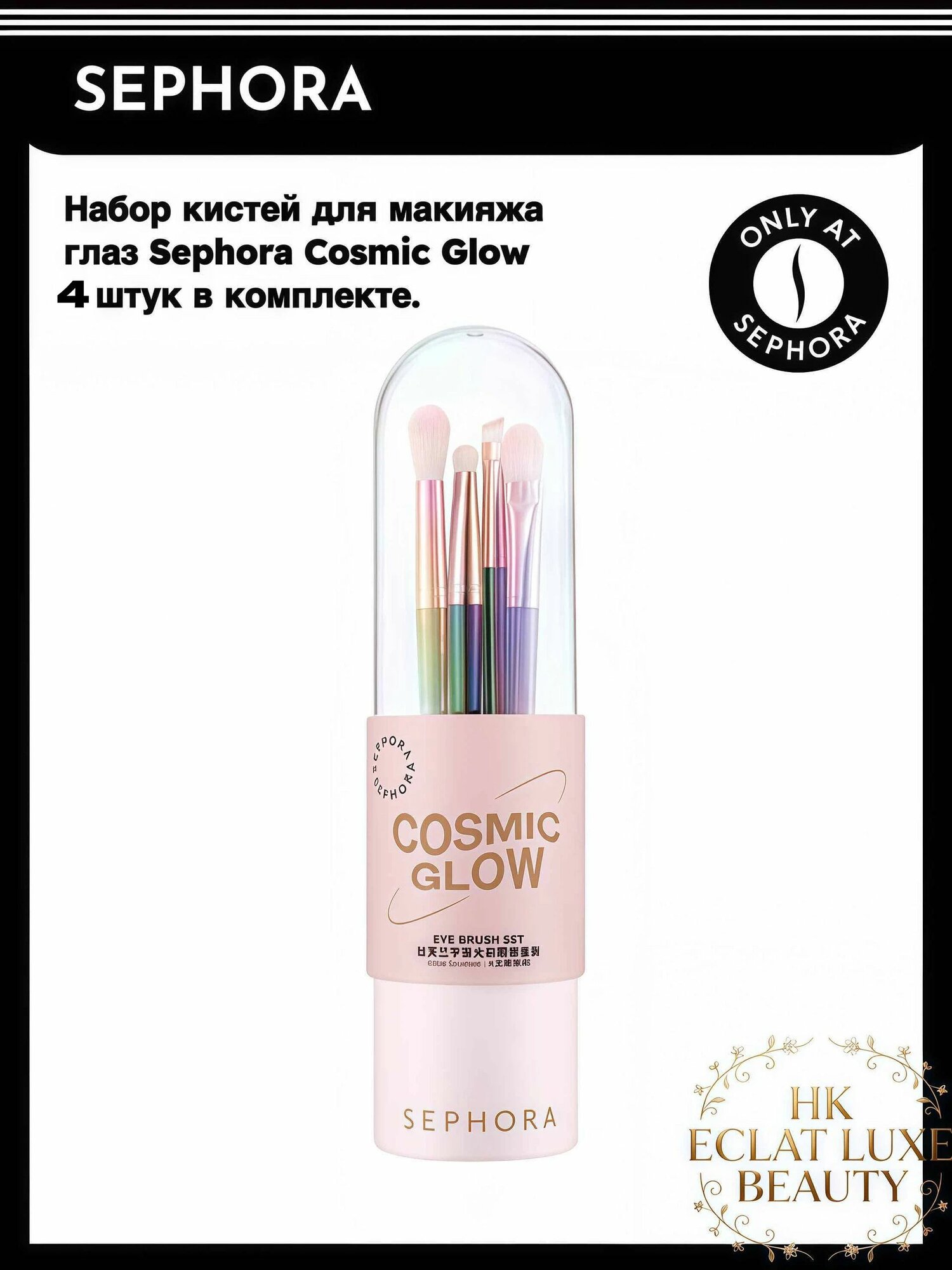 Sephora Кисть косметическая