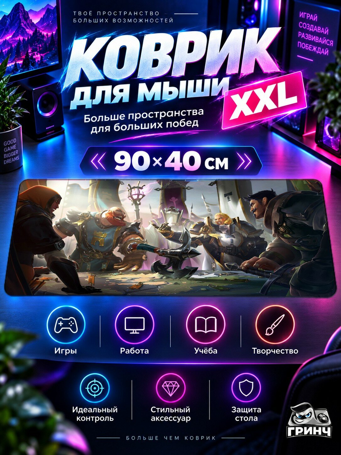 Игровой коврик для мыши 90х40 см — Albion Online / Албион Онлине — Albion Online