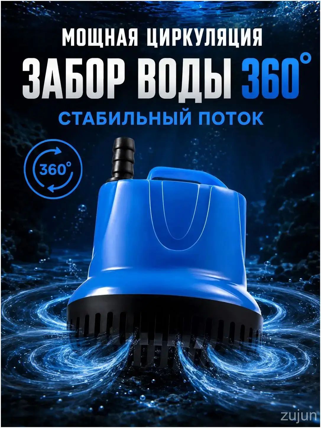 Насос для откачки воды из бассейна до дна