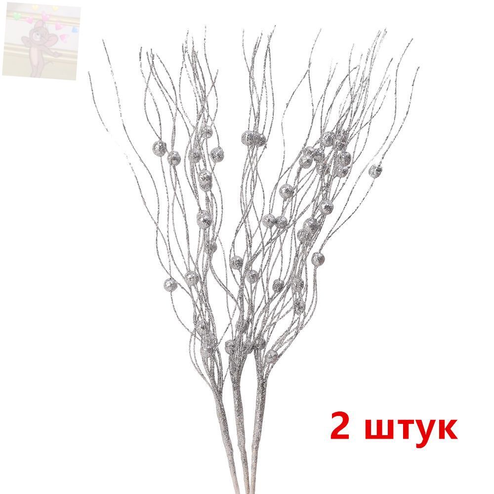 Ветка, шишка декоративная 2 шт серебристый