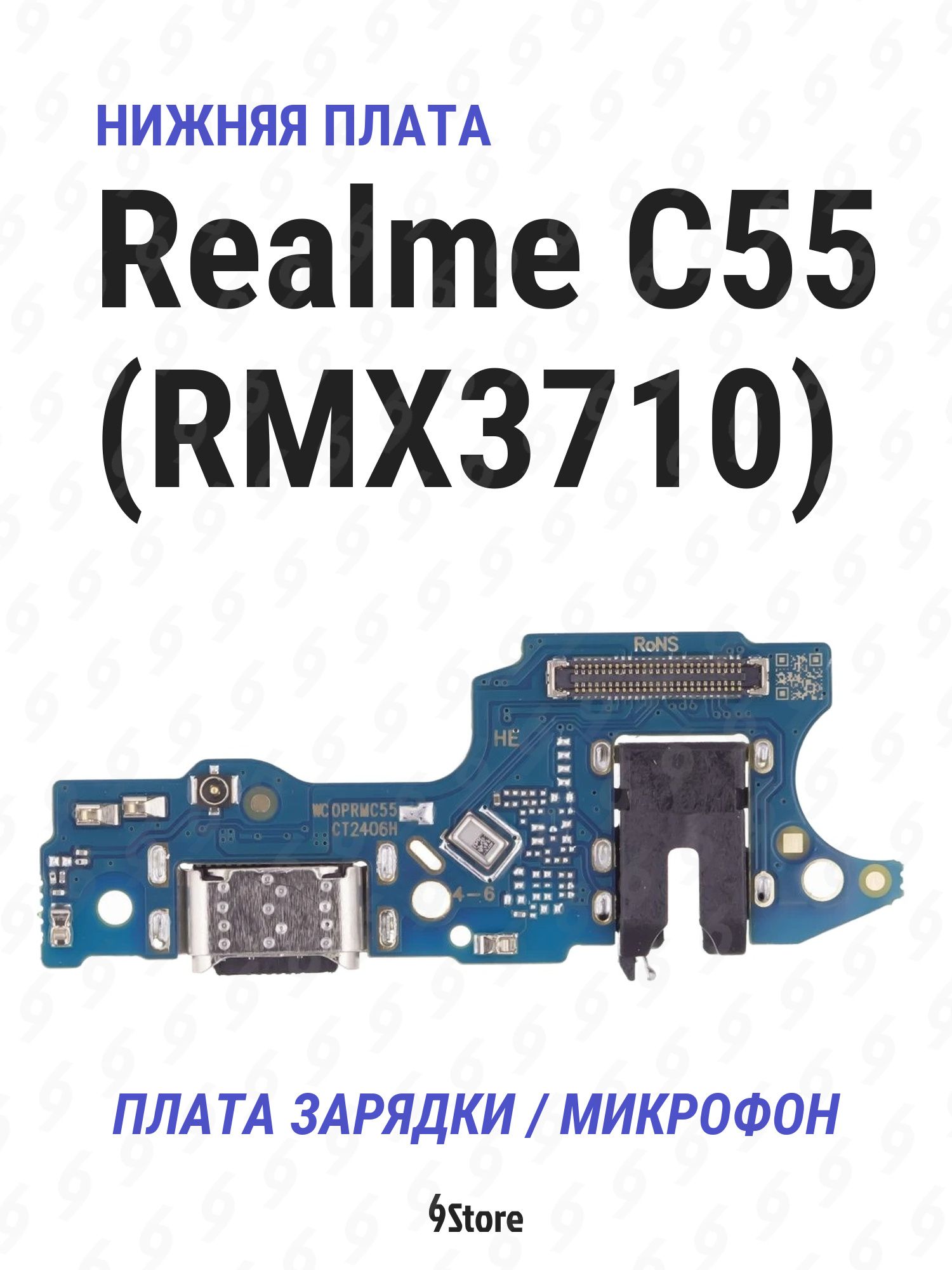Нижняя плата (шлейф) Realme C55 (RMX3710) в сборе с разъёмом зарядки, микрофоном