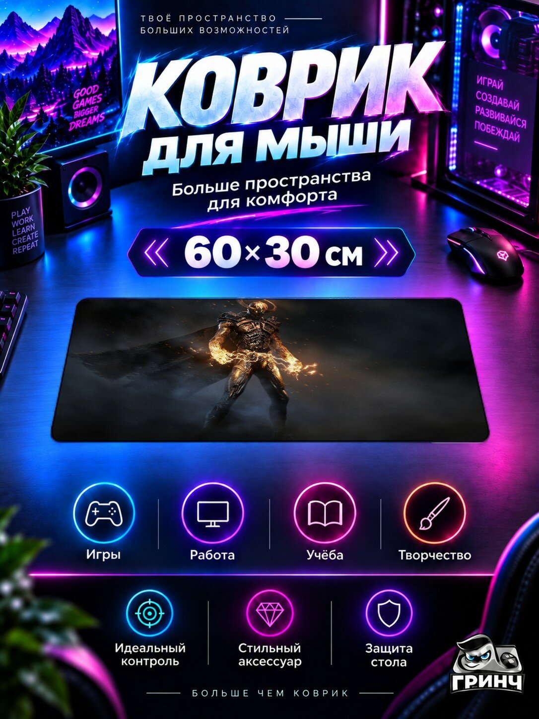 Игровой коврик для мыши 60×30 см — Golem Gates / Голем Гатес — Golem Gates
