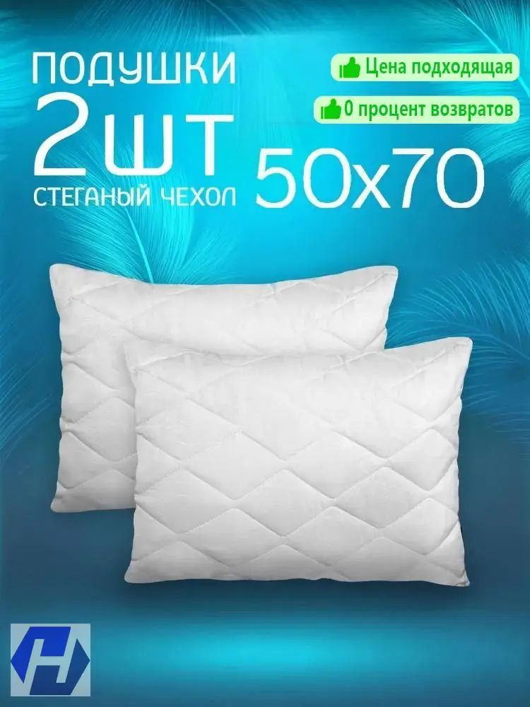 Детская ортопедическая подушка I-образной формы 50x70 см из гипоаллергенного полиэстера комплект 2 шт для здорового сна