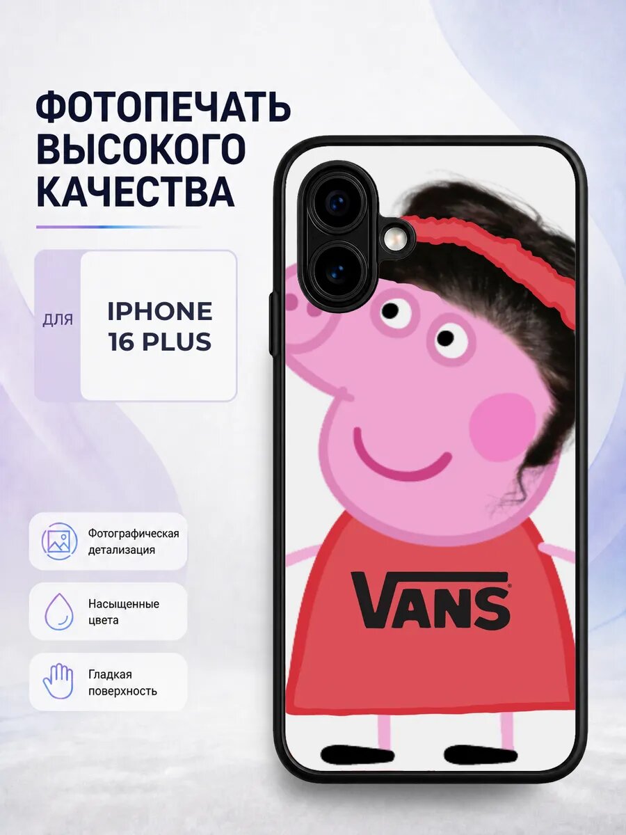 Защитный чехол на iPhone 16 Plus Свинка Пеппа белый peppa pi