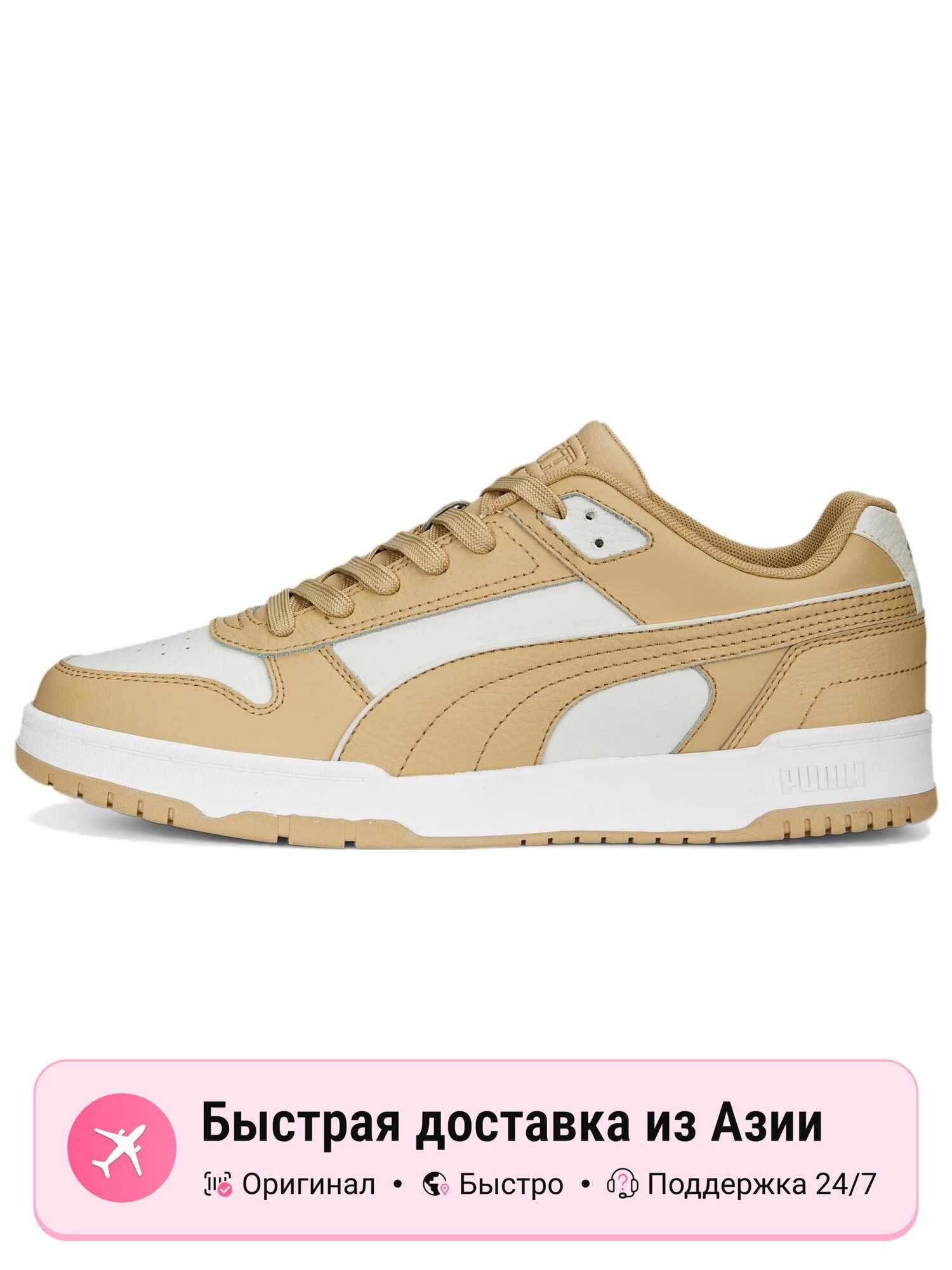 Кроссовки PUMA RBD Game Low