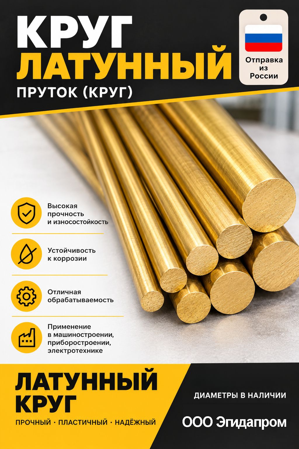 Латунь круг, пруток латунный, заготовка диаметр 8 мм, длина 200 мм