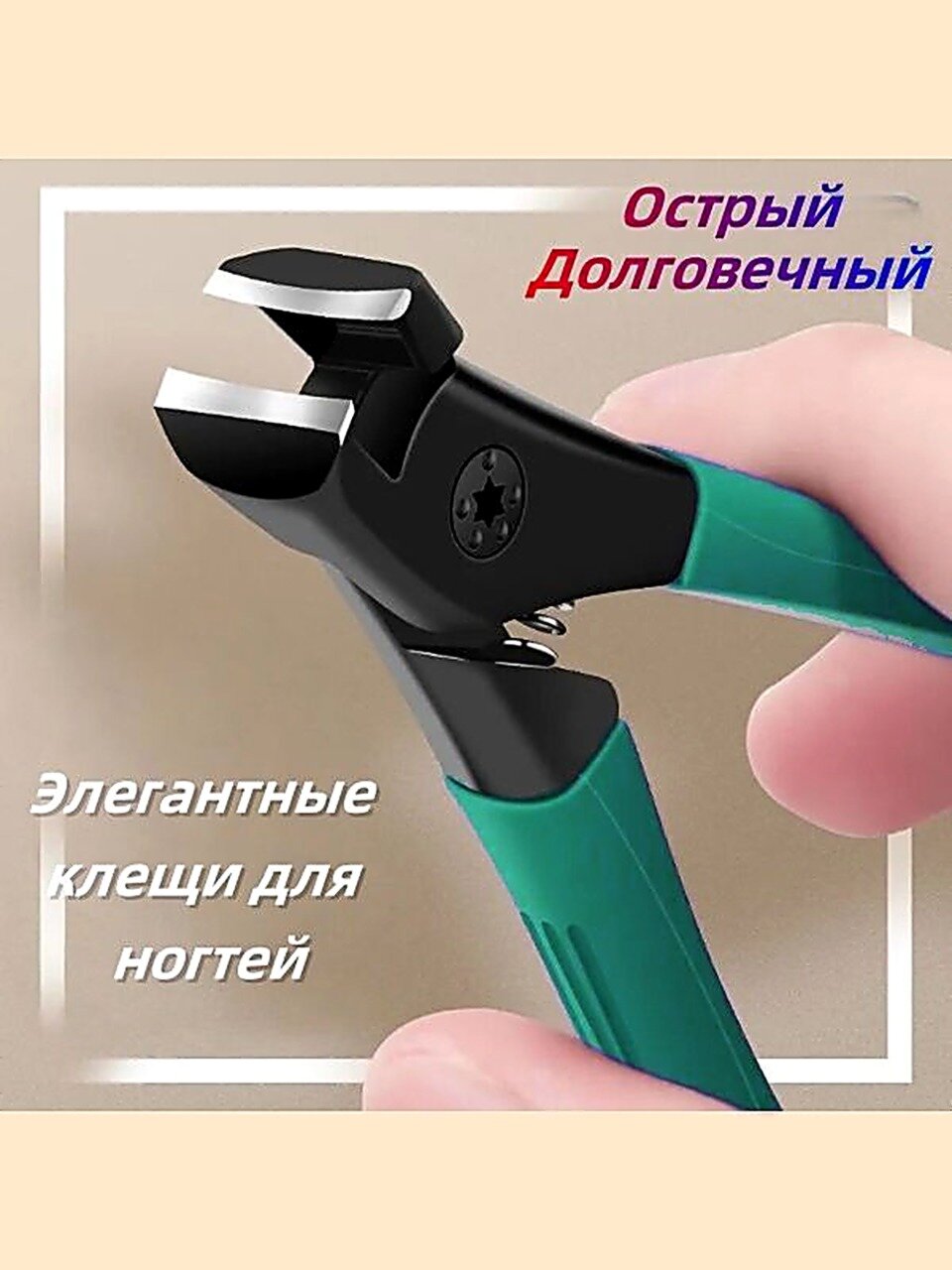Ножницы для ногтей на ногах с длинной ручкой, утолщенные кусачки для ногтей