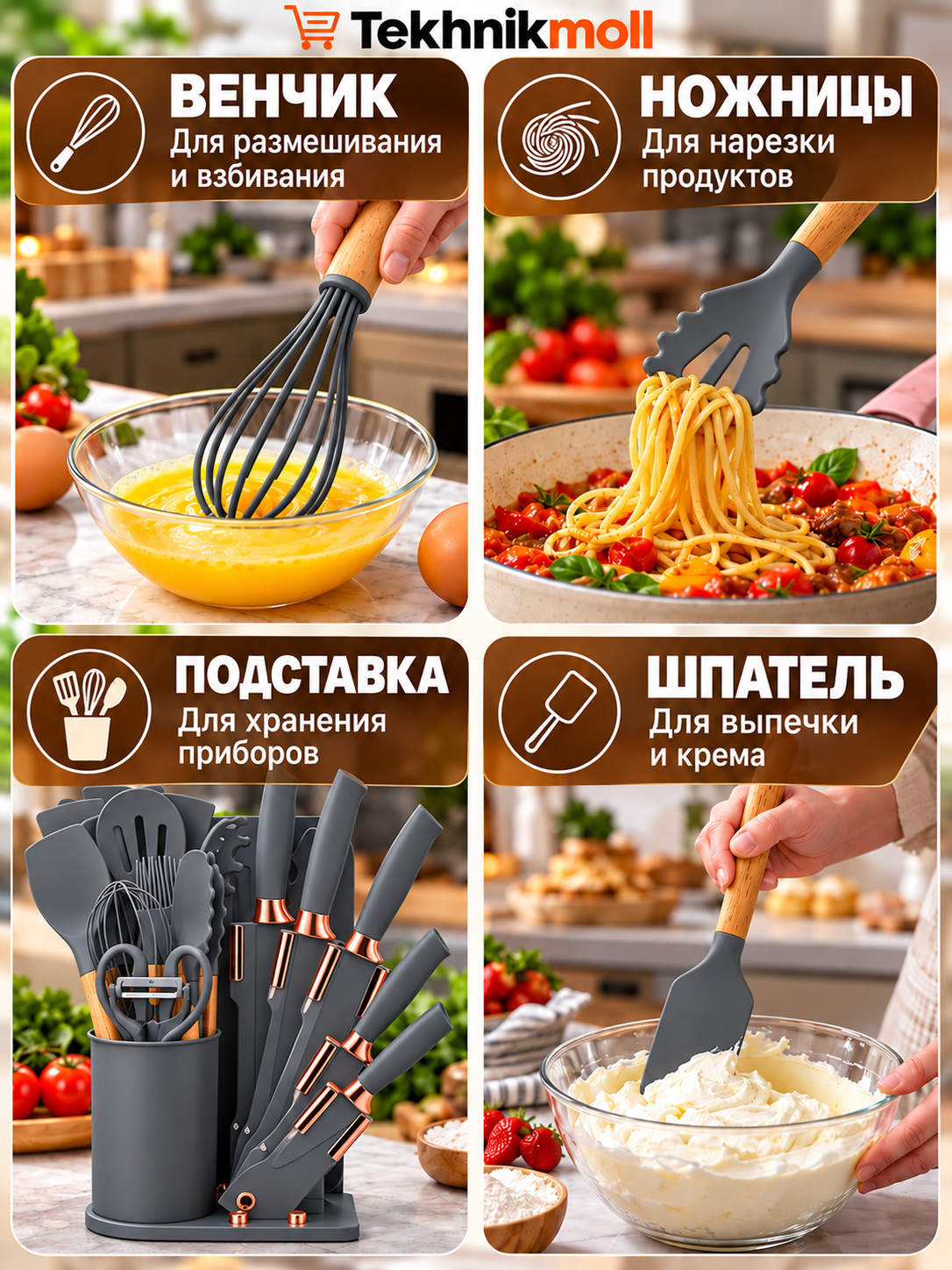 Набор кухонных принадлежностей, 20 элементов, деревянный и силиконов, темно-серый — фото 1