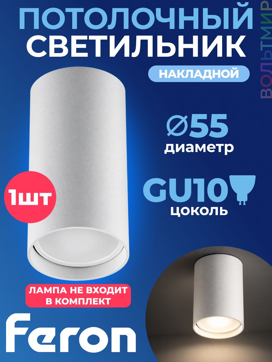 Светильник потолочный Feron ML176 MR16 35W 220V, белый 40509