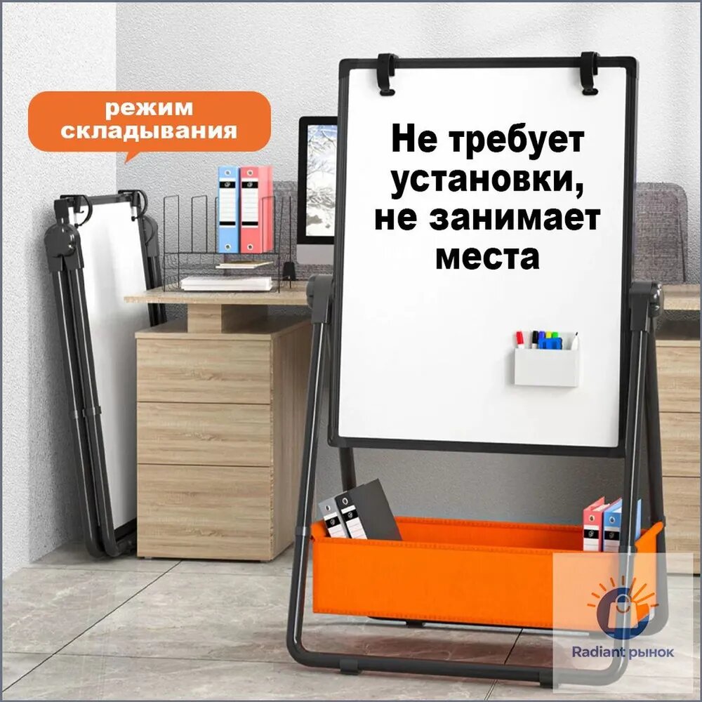 Флипчарт