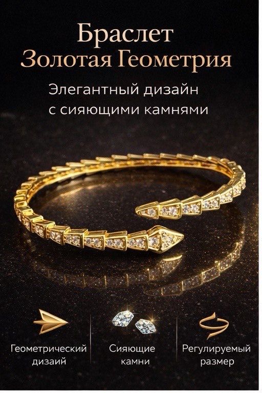 Набор браслетов