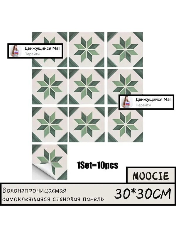 Панели самоклеющиеся для стен и обои на кухню моющиеся с фольгой 10 шт.30*30CM
