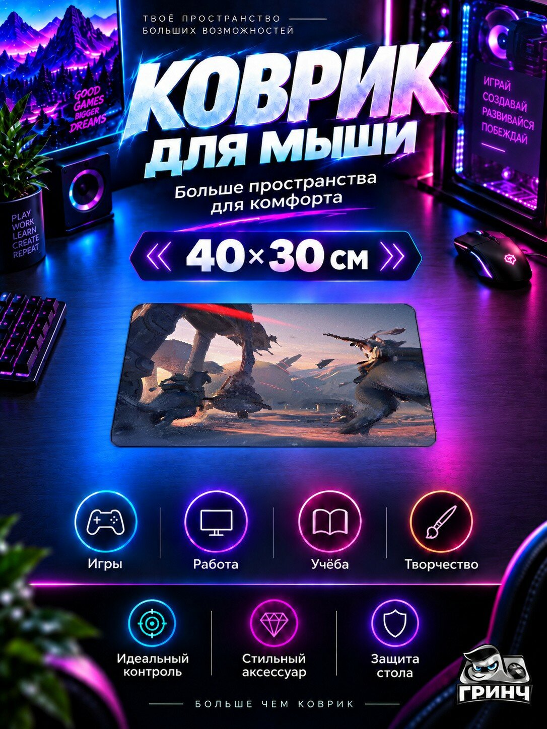 Игровой коврик для мыши Star Wars / Звёздные войны — AT AT Walker Star Wars Battlefront II 40х30 см L