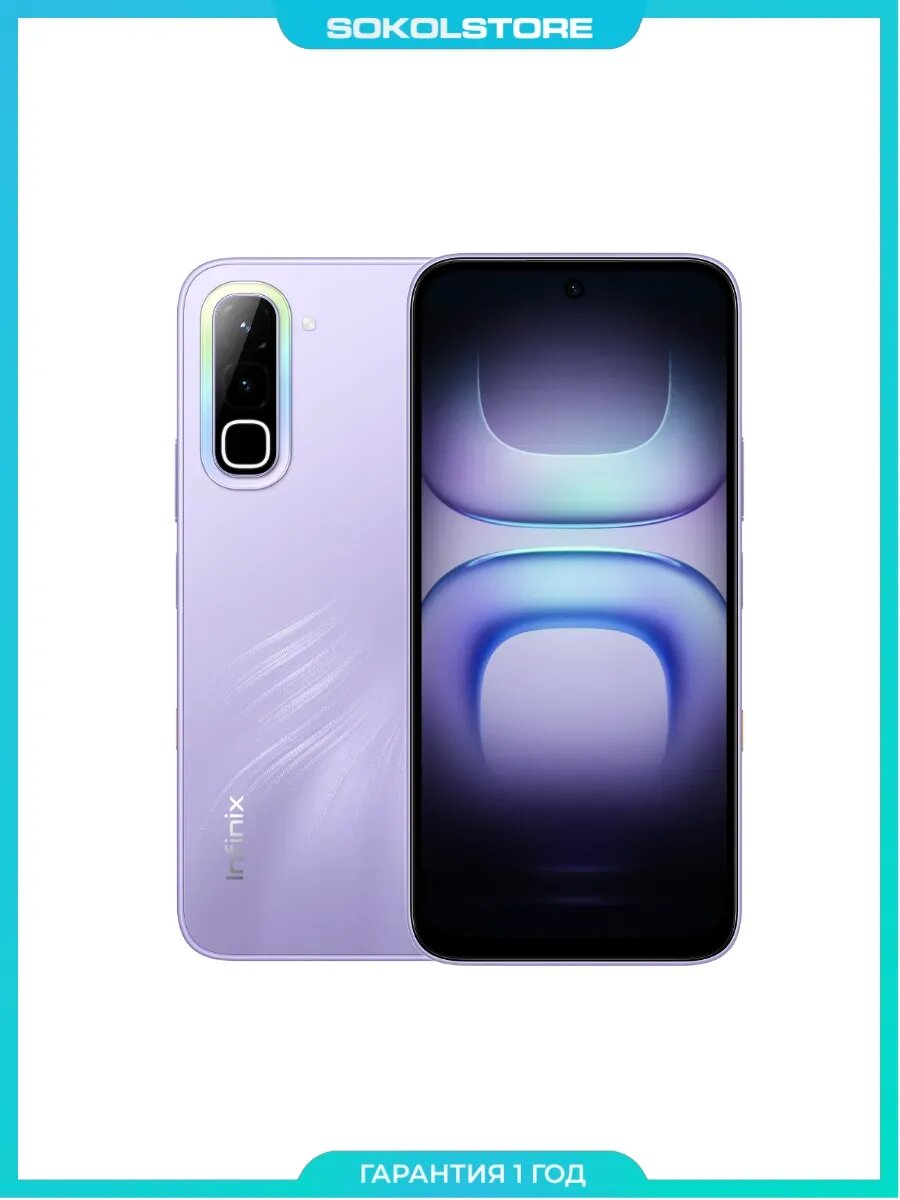 Смартфон Hot 70 8+128Gb фиолетовый